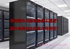 台湾400mb服务器 台湾数据服务器云主机　台湾服务器租金哪个好 dota2 台