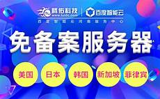 中国电信 台湾无服务器 中国电信 台湾无服务器,新华三全标入围中