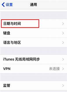 苹果怎么改台湾服务器