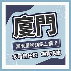 台湾卡到中国无服务器