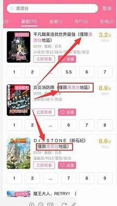哔哩哔哩台湾地区服务器
