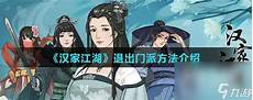 汉家江湖台湾服务器