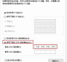 这时候由于运营商DNS服务提供不好
