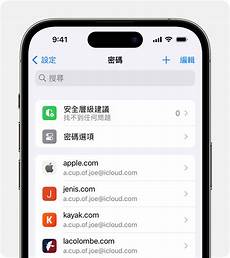 手机登录台湾服务器密码